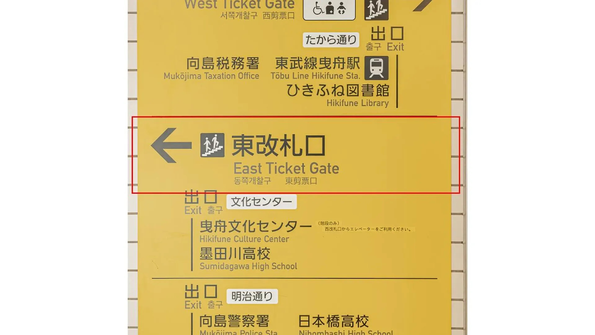 别墅 位于晴空塔skytree Asakusa 直达2分 京成曳舟 日式别墅 一軒家 家庭 団体様に最適 東京都